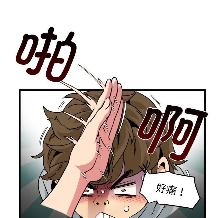 121P - 发小碰不得/强制催眠