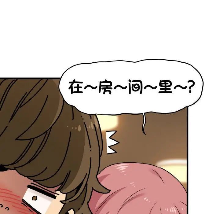127P - 发小碰不得/强制催眠
