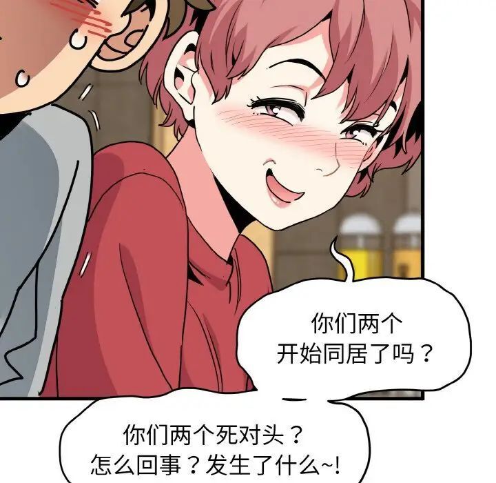 128P - 发小碰不得/强制催眠