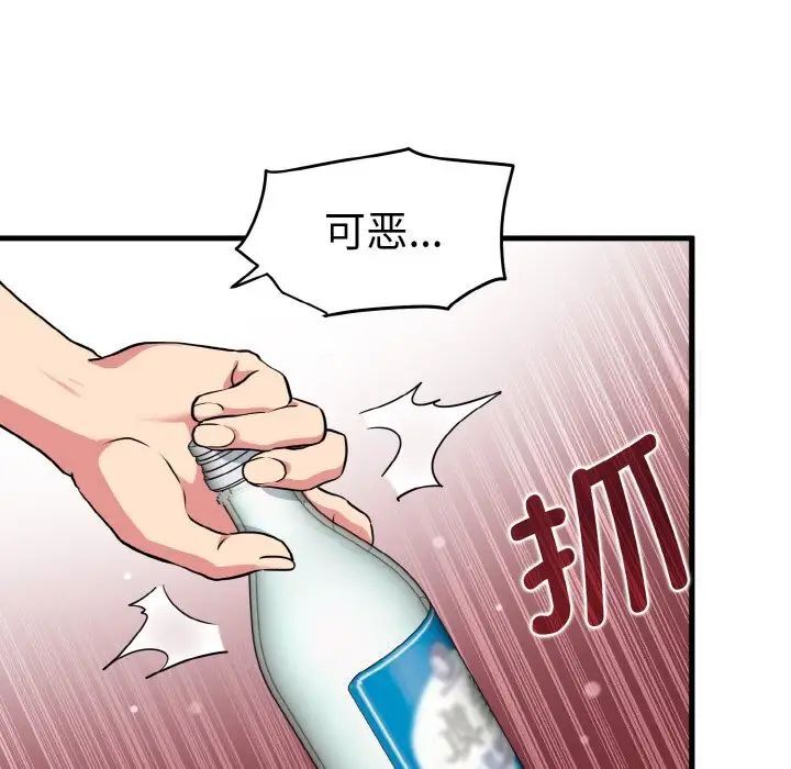 132P - 发小碰不得/强制催眠
