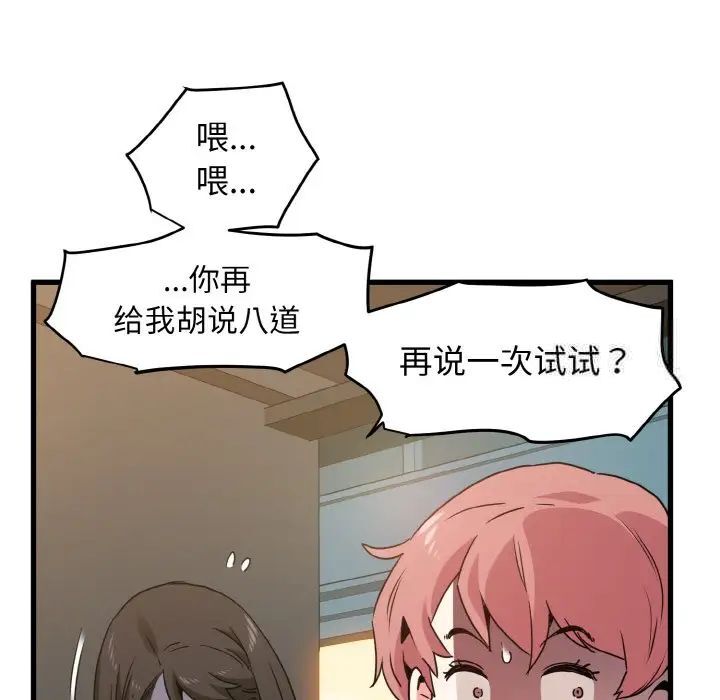 134P - 发小碰不得/强制催眠