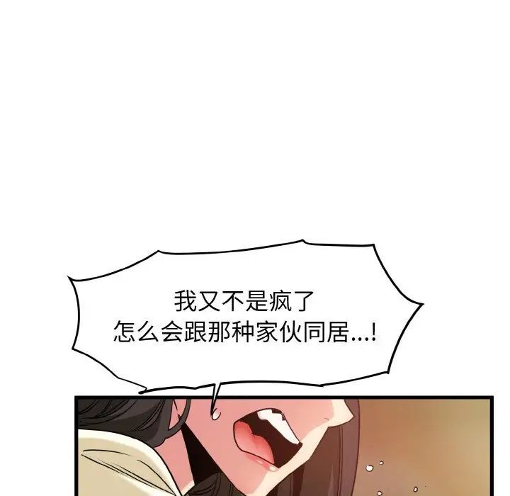 136P - 发小碰不得/强制催眠