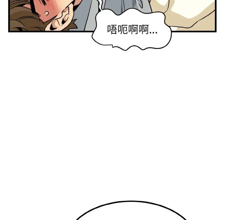 140P - 发小碰不得/强制催眠