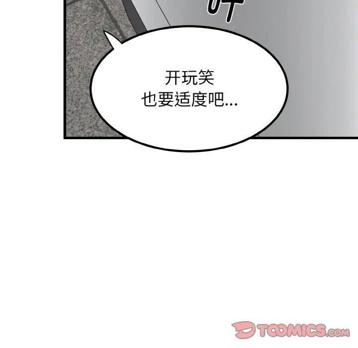 153P - 发小碰不得/强制催眠