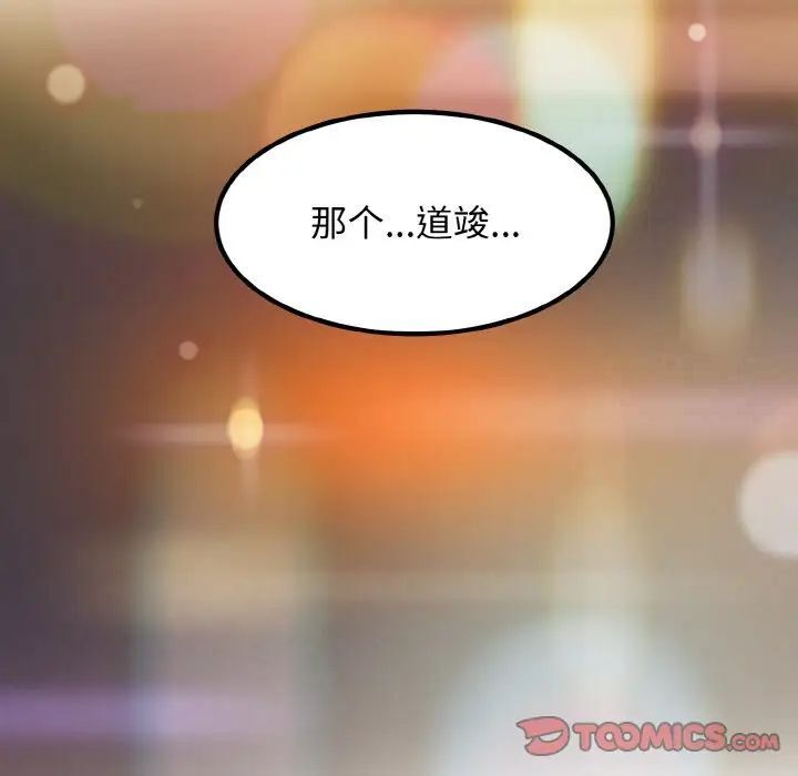 159P - 发小碰不得/强制催眠