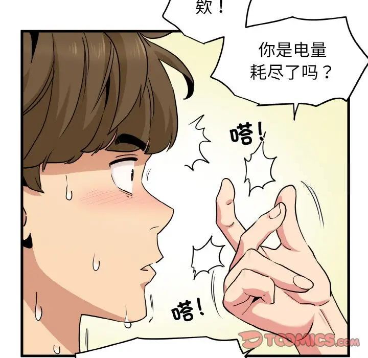 15P - 发小碰不得/强制催眠