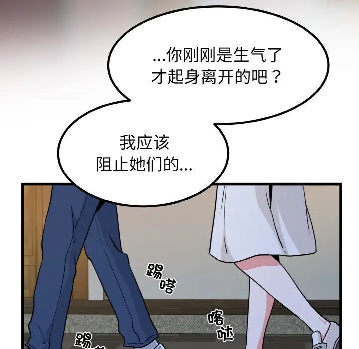 160P - 发小碰不得/强制催眠