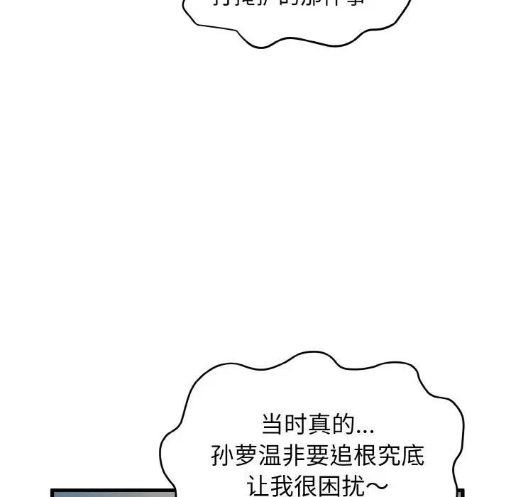 170P - 发小碰不得/强制催眠