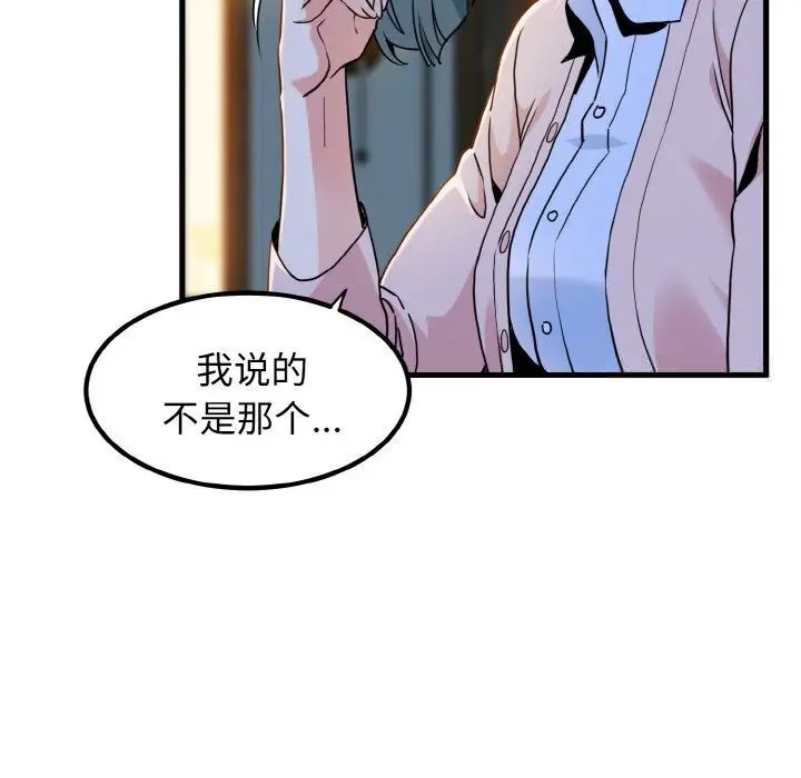 174P - 发小碰不得/强制催眠
