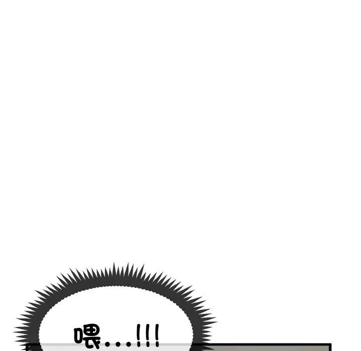 26P - 发小碰不得/强制催眠