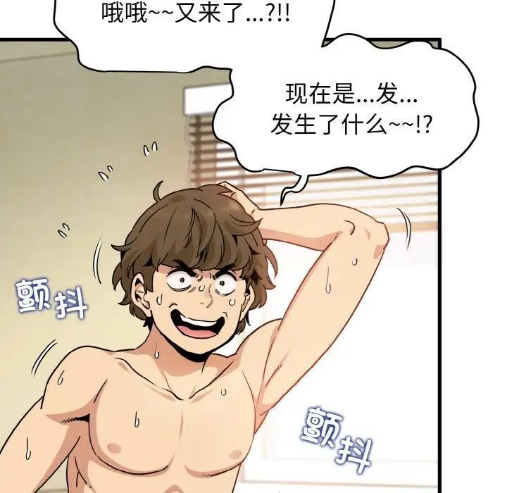 34P - 发小碰不得/强制催眠