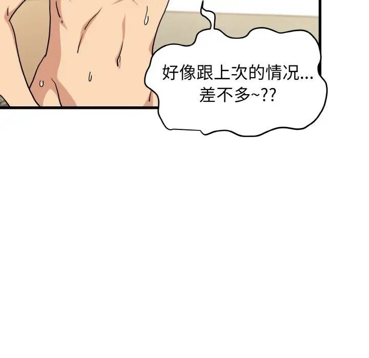 35P - 发小碰不得/强制催眠