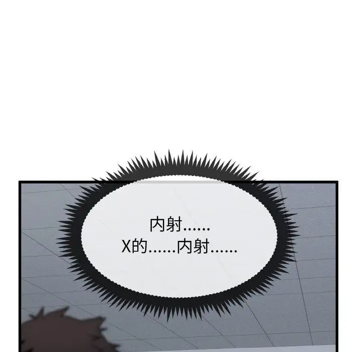 52P - 发小碰不得/强制催眠