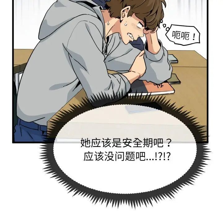 55P - 发小碰不得/强制催眠