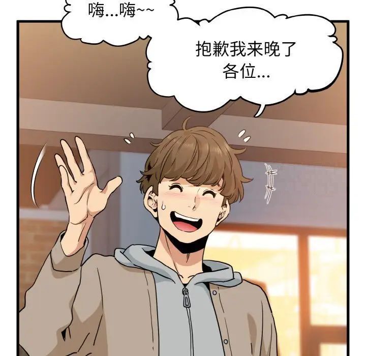 73P - 发小碰不得/强制催眠