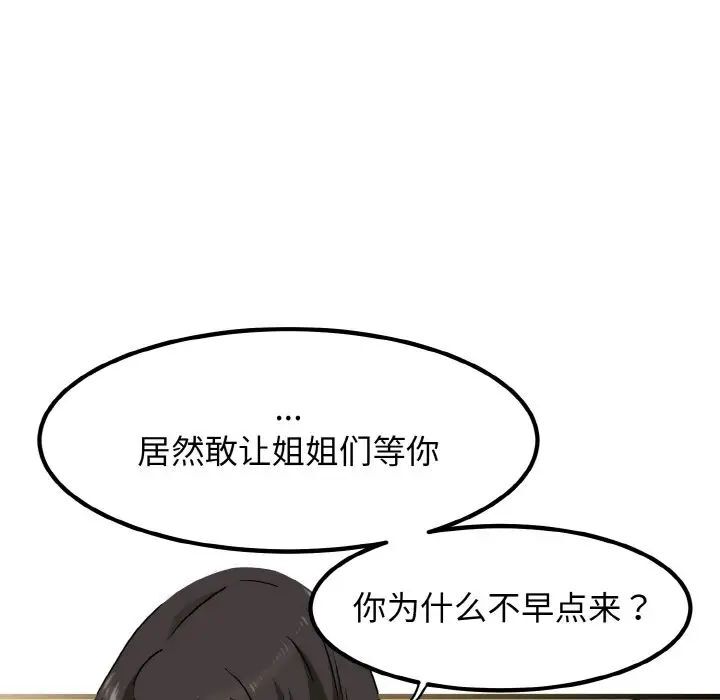 80P - 发小碰不得/强制催眠