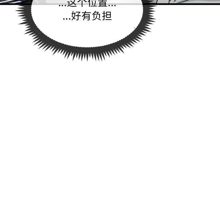 82P - 发小碰不得/强制催眠
