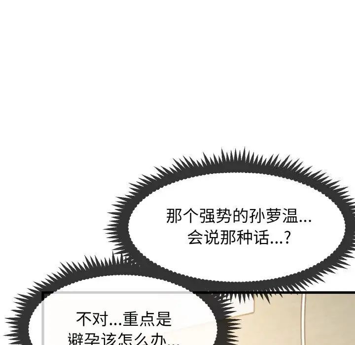 8P - 发小碰不得/强制催眠