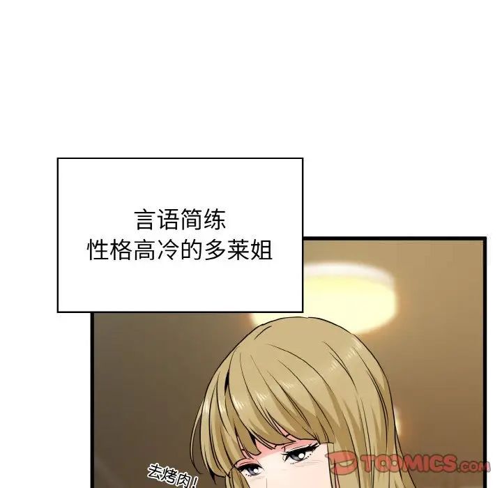 87P - 发小碰不得/强制催眠