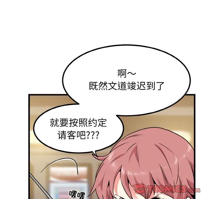 99P - 发小碰不得/强制催眠