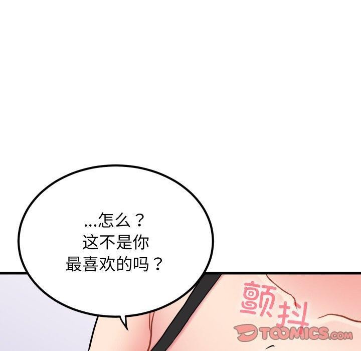 100P - 发小碰不得/强制催眠