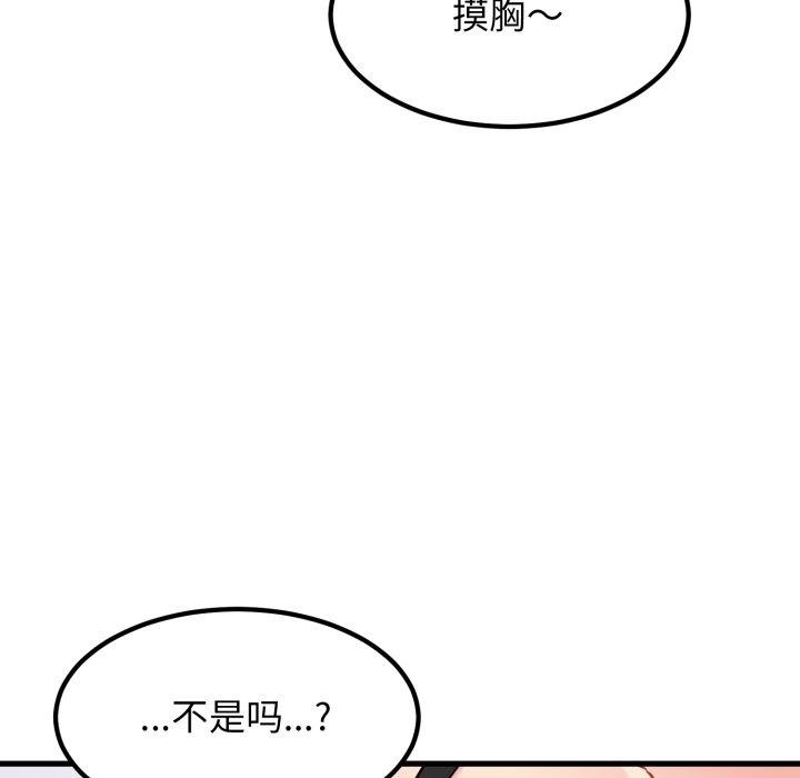 102P - 发小碰不得/强制催眠