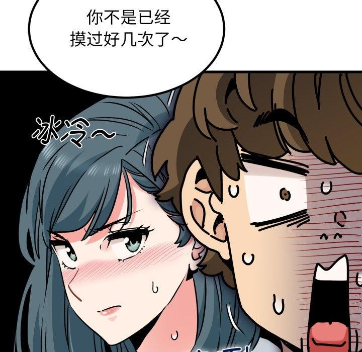 105P - 发小碰不得/强制催眠