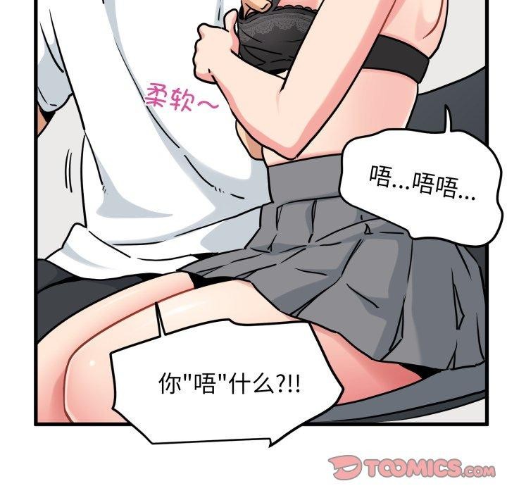 108P - 发小碰不得/强制催眠