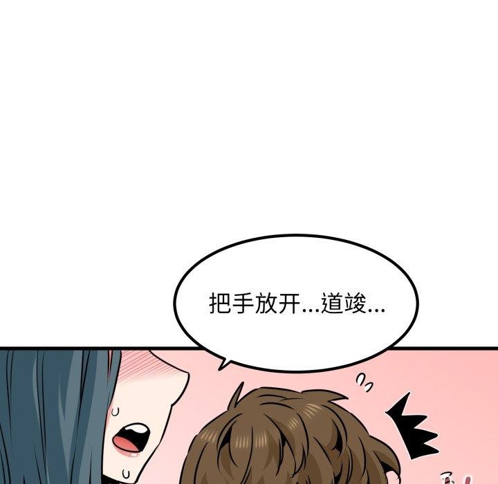109P - 发小碰不得/强制催眠