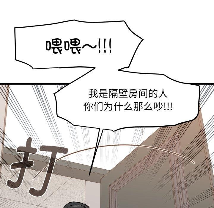 136P - 发小碰不得/强制催眠