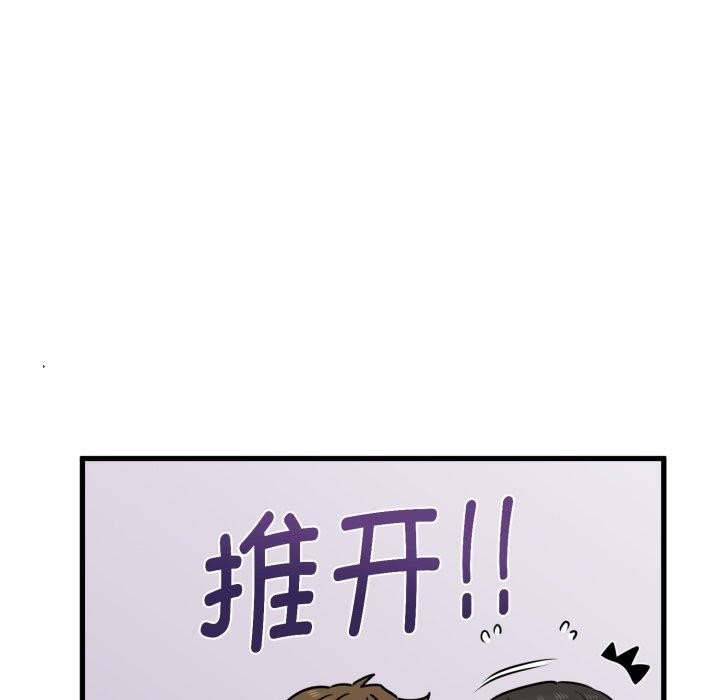 13P - 发小碰不得/强制催眠