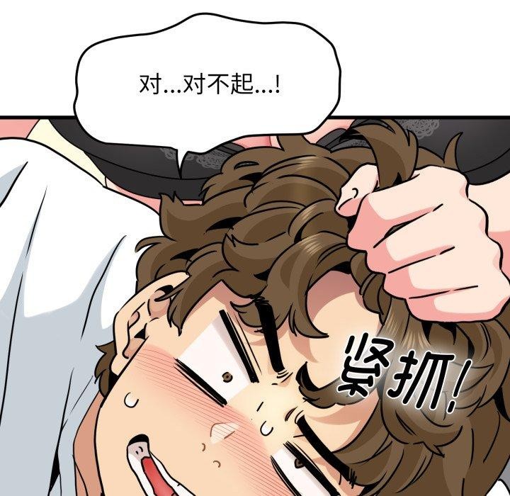 143P - 发小碰不得/强制催眠