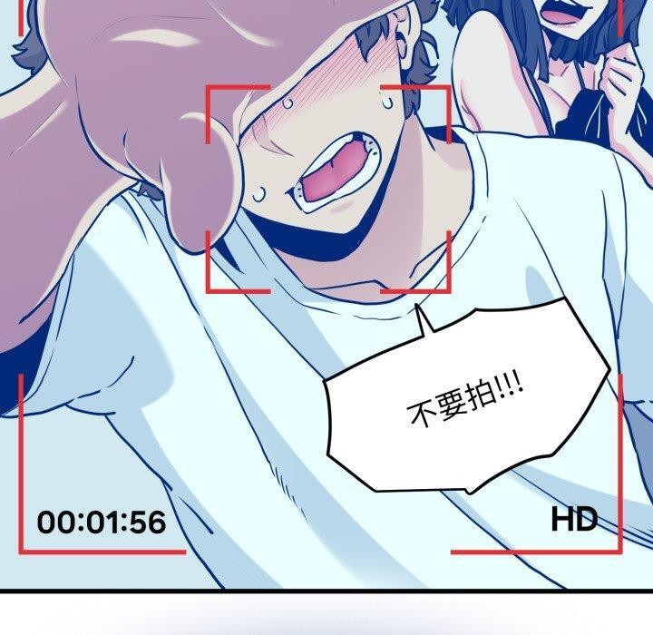 150P - 发小碰不得/强制催眠