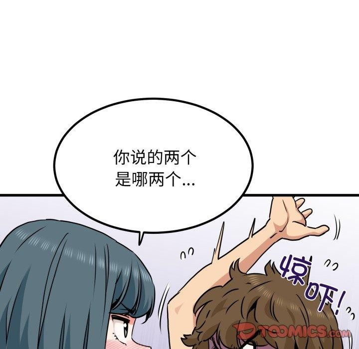 156P - 发小碰不得/强制催眠
