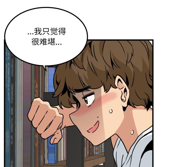 161P - 发小碰不得/强制催眠