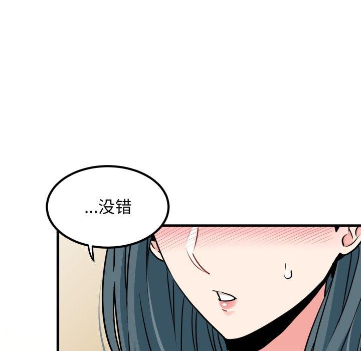 163P - 发小碰不得/强制催眠