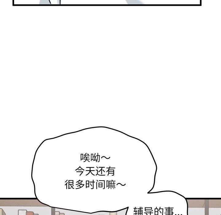 170P - 发小碰不得/强制催眠