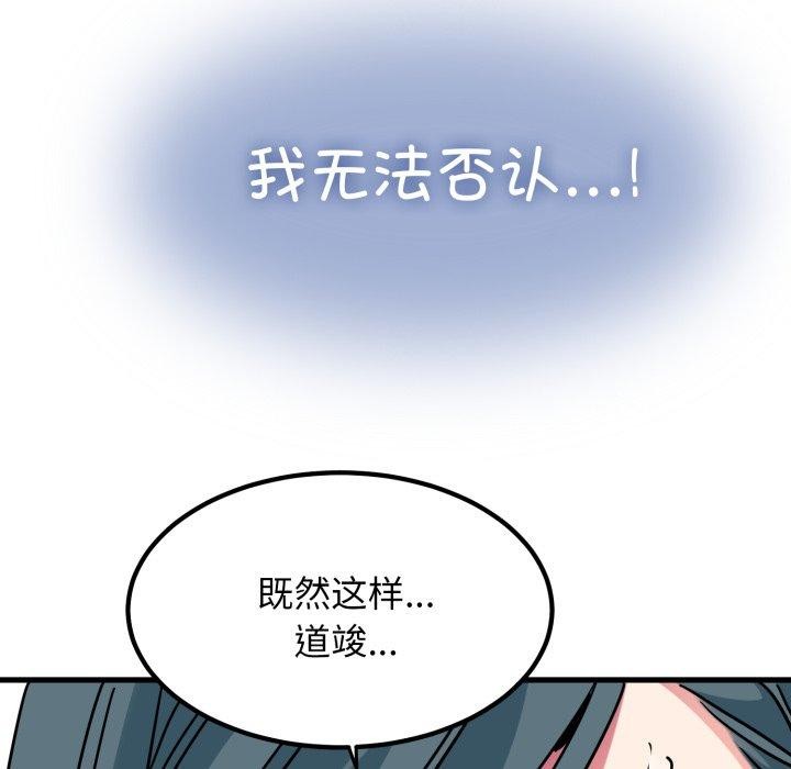 174P - 发小碰不得/强制催眠