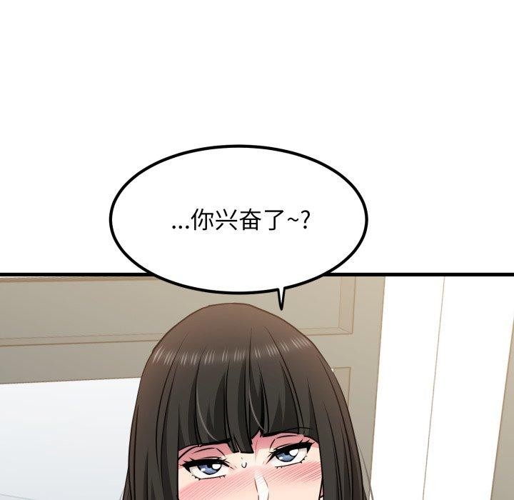 17P - 发小碰不得/强制催眠