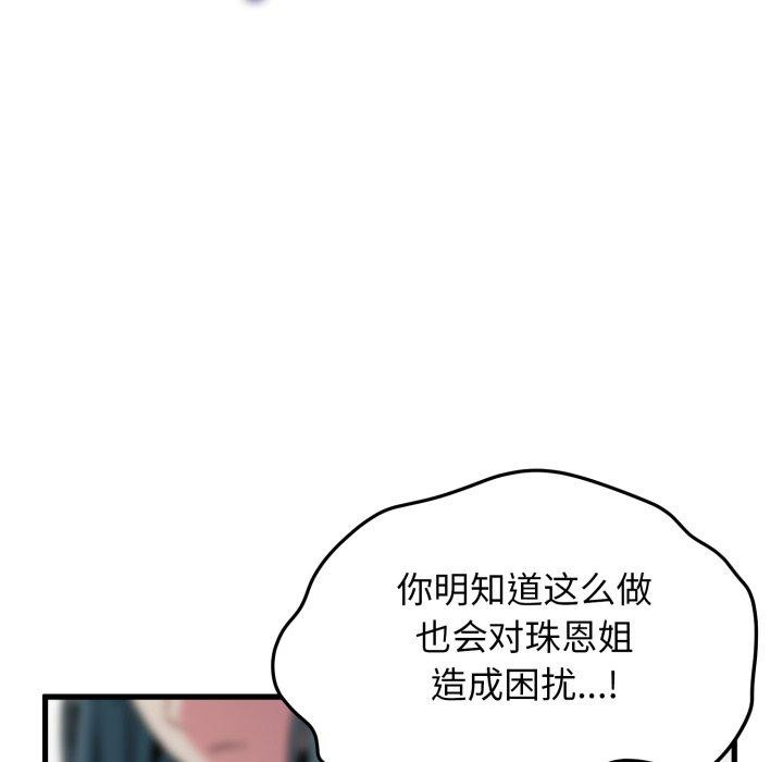 22P - 发小碰不得/强制催眠