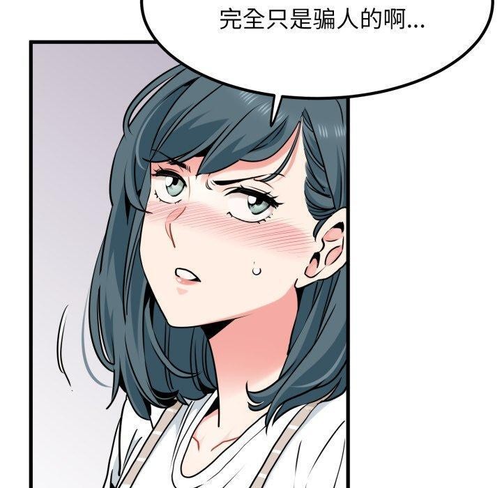 30P - 发小碰不得/强制催眠