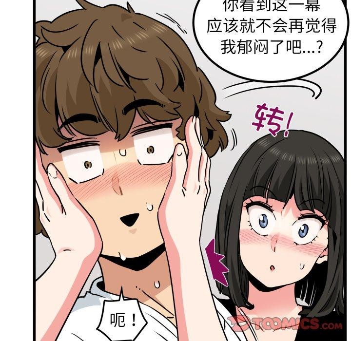 36P - 发小碰不得/强制催眠