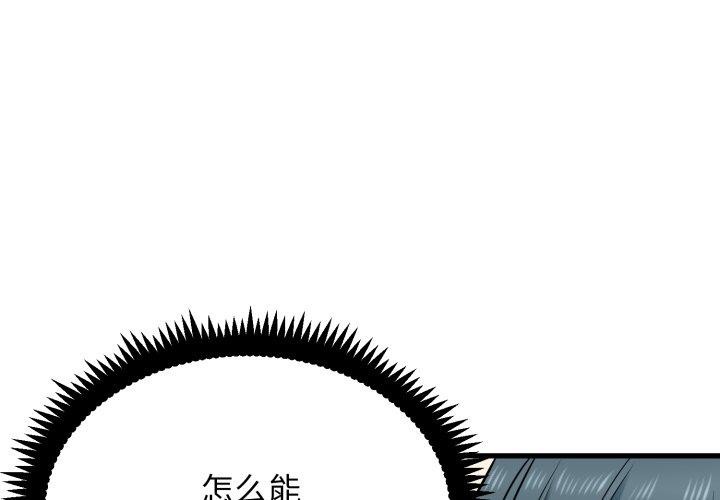3P - 发小碰不得/强制催眠
