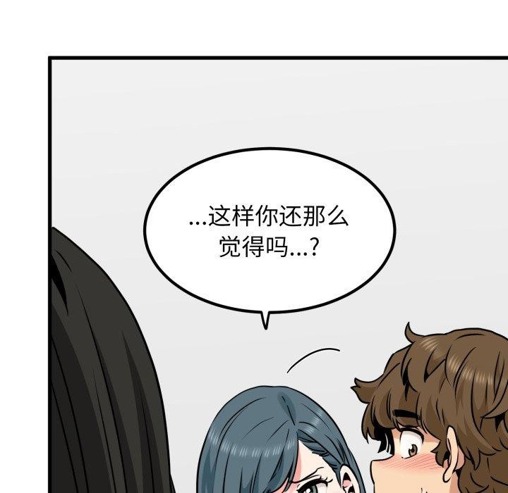 47P - 发小碰不得/强制催眠