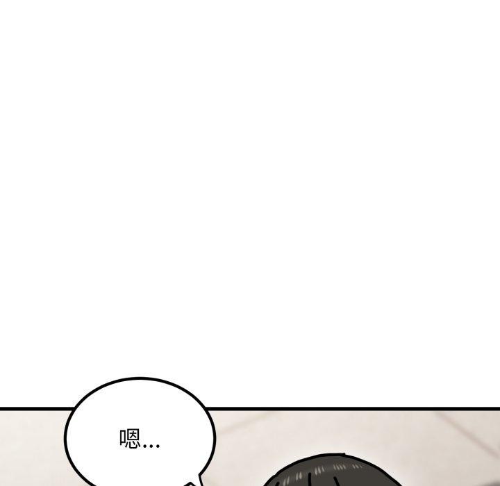 49P - 发小碰不得/强制催眠