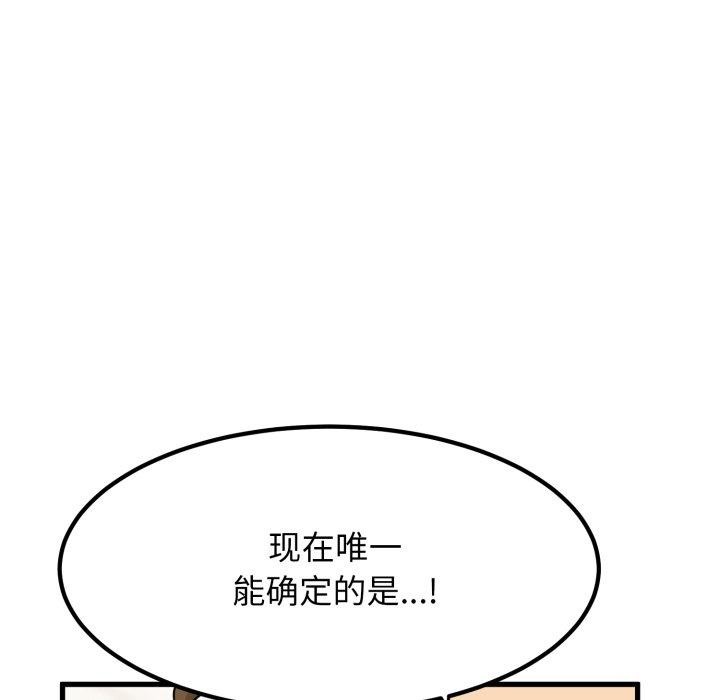 61P - 发小碰不得/强制催眠