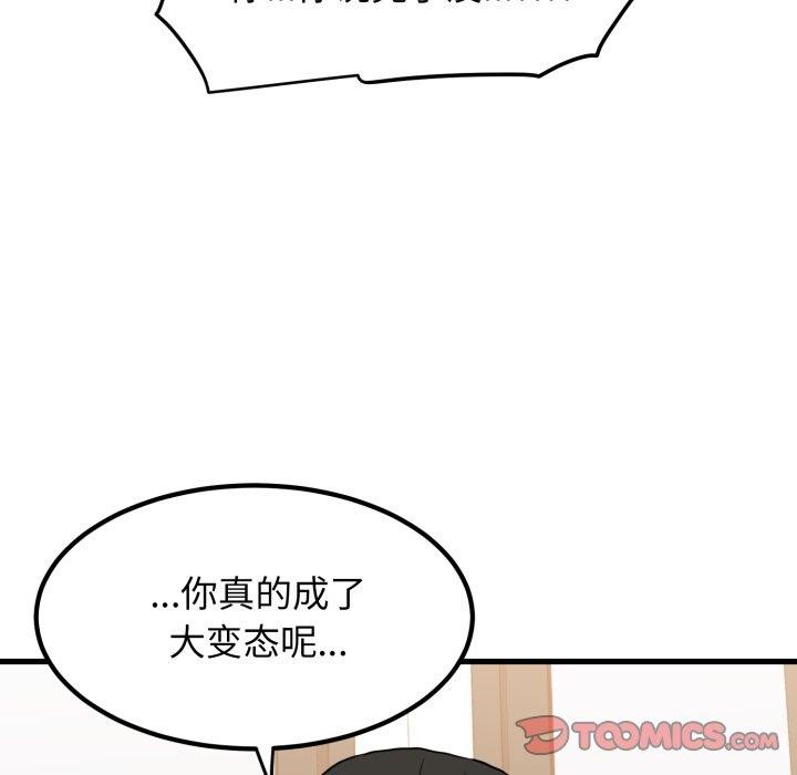 68P - 发小碰不得/强制催眠
