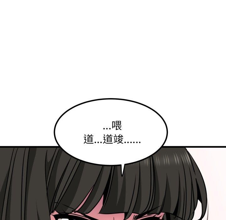 81P - 发小碰不得/强制催眠