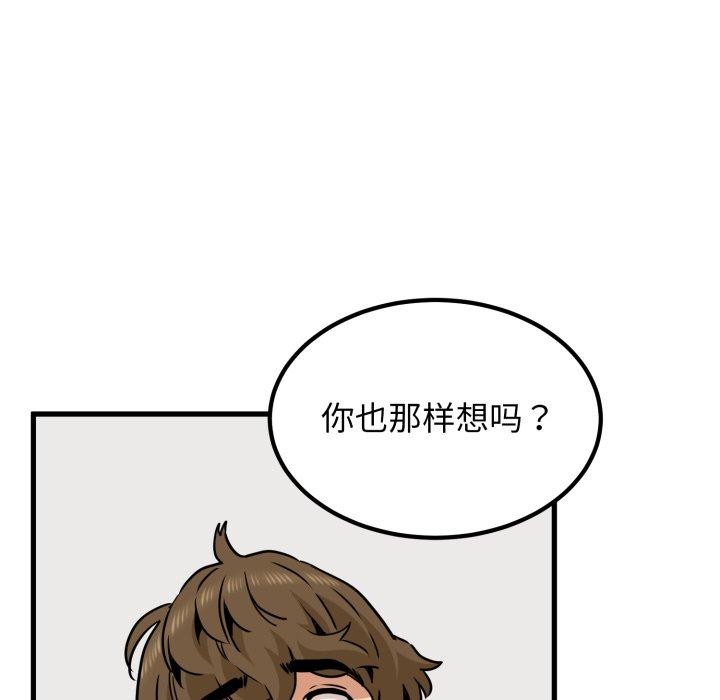 83P - 发小碰不得/强制催眠