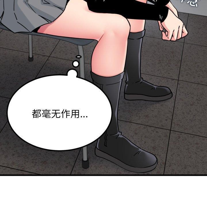 90P - 发小碰不得/强制催眠